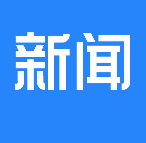 國(guó)家市場(chǎng)監(jiān)督管理總局令第70號(hào)公布《定量包裝商品計(jì)量監(jiān)督管理辦法》